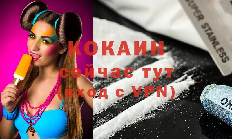 где купить   Лысково  Cocaine Колумбийский 