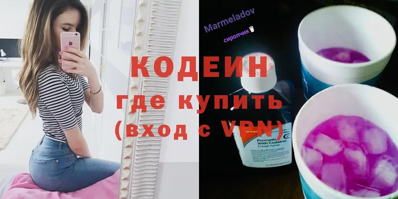 Кодеиновый сироп Lean Purple Drank Лысково